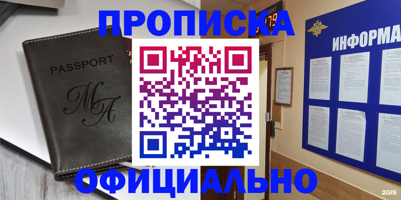 прописка 2025 в Карелии