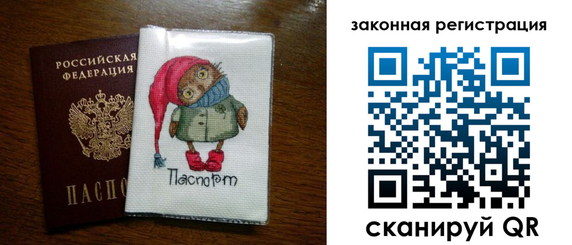 где прописаться в Карелии