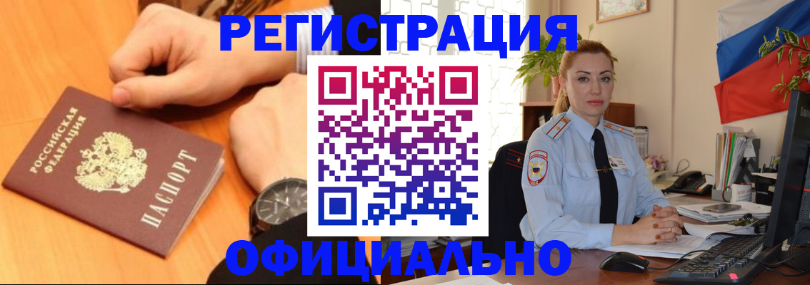 прописка штамп в Карелии