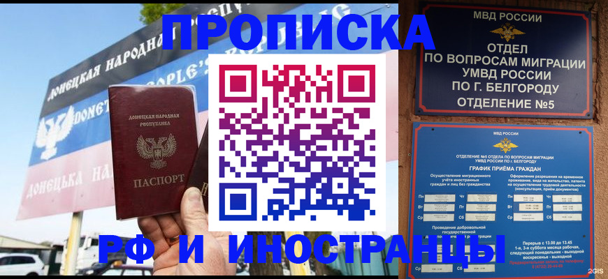временная регистрация 2025 в Карелии