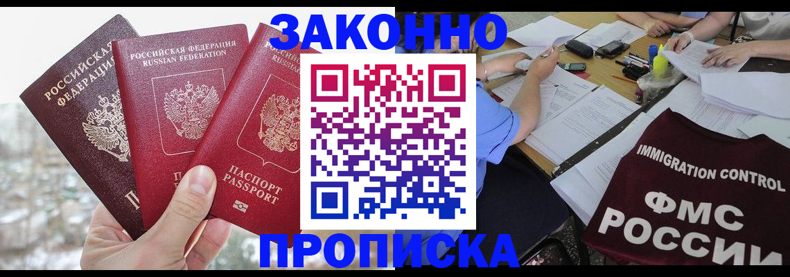 временная регистрация поиск в Карелии