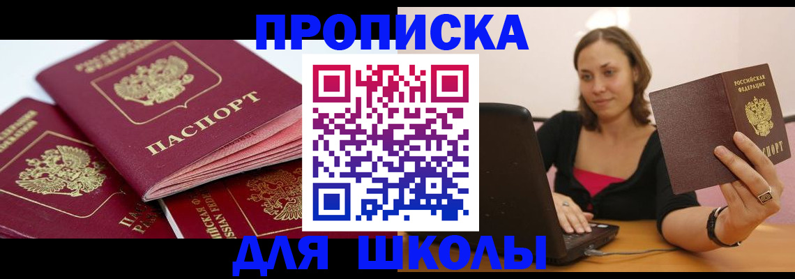 прописка законно в Карелии