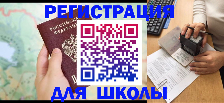 временная регистрация для всех в Карелии