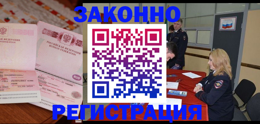 временная регистрация в квартире в Карелии