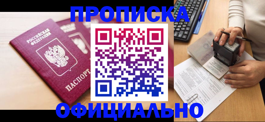 временная регистрация недорого в Карелии