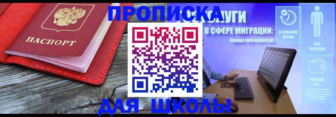 прописка законно в Карелии