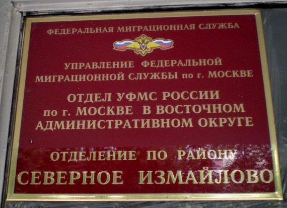 прописка в Карелии